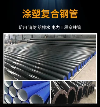 涂塑螺旋鋼管道涂塑多少錢一米1420螺旋鋼管