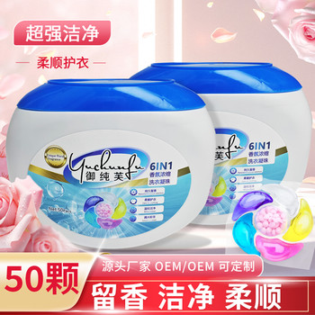御純芙濃縮六腔洗衣凝珠潔凈留香香氛六合一洗衣球廠家