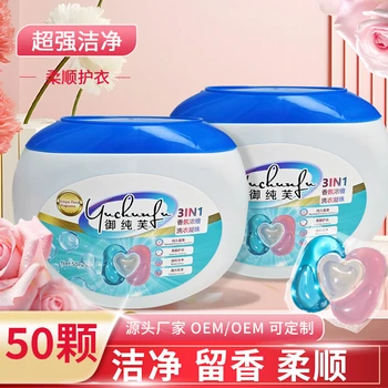 御純芙三合一洗衣凝珠廠家