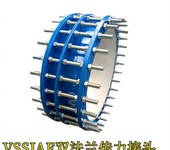 鄭州蝶閥廠雙法蘭傳力補償接頭伸縮器VSSJAF生產廠家