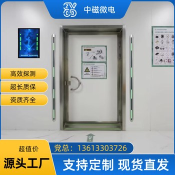 MRI室鐵磁探測(cè)儀中磁微電
