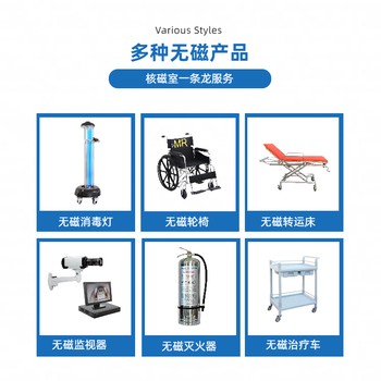 MRI室無(wú)磁輪椅中磁微電