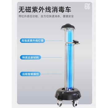 MRI室無磁消毒車中磁微電