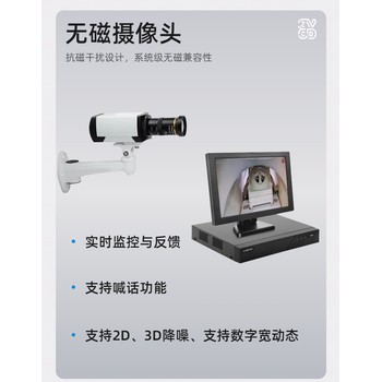 MRI室無(wú)磁攝像頭中磁微電
