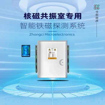 MRI核磁室智能鐵磁探測(cè)儀分段被動(dòng)式