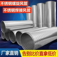 泉州通風管道石獅廚房排煙管空調(diào)新排風管鍍鋅共板風管