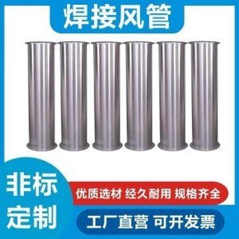 泉州共板風(fēng)管安溪鍍鋅螺旋風(fēng)管工業(yè)耐高溫排煙管角鋼法蘭風(fēng)管