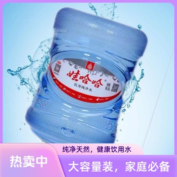 汕尾桶裝水電話3332000汕尾渴了么礦森活配送公司