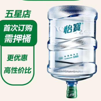 汕尾桶裝水電話3332000汕尾渴了么礦森活配送公司
