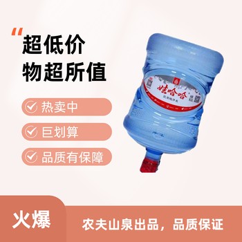 汕尾娃哈哈桶裝水電話3332000渴了么礦森活配送