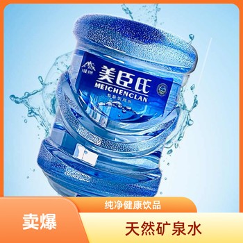 汕尾桶裝水電話3332000汕尾渴了么礦森活配送公司