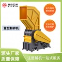大塑料筐低噪音破碎機(jī)整體藍(lán)桶HDP粉碎機(jī)工業(yè)塑料桶破碎機(jī)