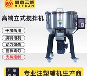 浙江立式混色機不銹鋼塑料混料桶塑料顆粒飼料粉體拌料桶生產廠家
