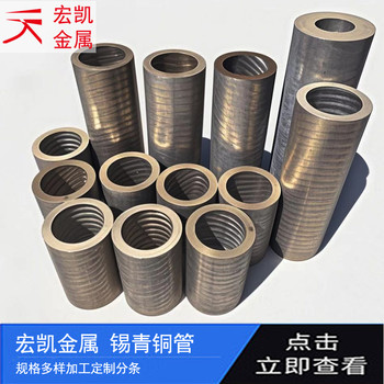 GC-CuSn7ZnPb銅合金