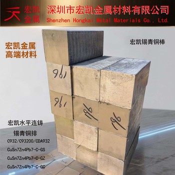 Cu90/Sn10銅合金材料