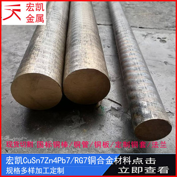 GCuSn12銅合金GCuSn12銅棒