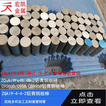 GCuSn12銅合金GCuSn12銅棒