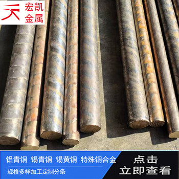 ZCuSn10P1銅合金