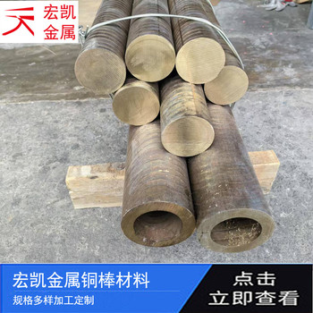 GCuSn12銅合金GCuSn12銅棒
