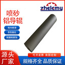 紡織/印刷/包裝行業(yè)——定制鋁導(dǎo)輥，解決設(shè)備卡頓難題