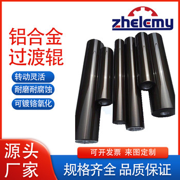 陽極氧化鋁導輥印刷包裝行業(yè)