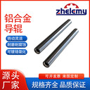 安徽哲樂(lè)機(jī)械鋁導(dǎo)輥生產(chǎn)廠家