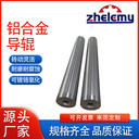 鋁導(dǎo)輥全品類供應(yīng)提供生產(chǎn)線輥系配套解決方案
