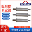 吸附輥非標定制