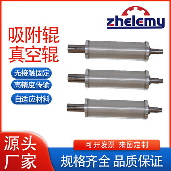 吸附輥非標定制