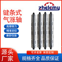 氣脹軸從0.1米到3米——超寬幅氣脹軸，覆蓋全場(chǎng)景卷材加工