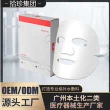 花都工廠械二類面膜現(xiàn)貨重組膠原蛋白生物敷料代工OEM面膜貼牌