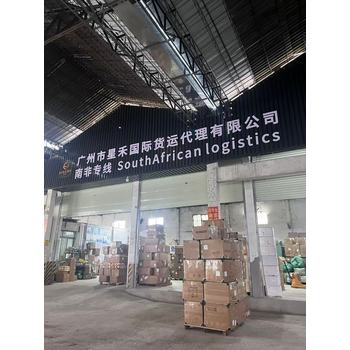 星禾物流南非專線實力品牌