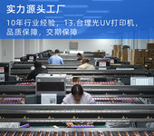 uv打印與絲印的區(qū)別-uv打印加工接單