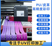 uv打印加工廠聯系方式uv印刷效果圖