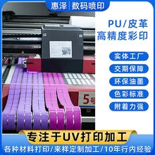 uv打印加工廠聯(lián)系方式uv印刷效果圖