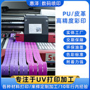 uv打印是什么意思哪里有UV印刷服務(wù)