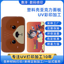 亞克力uv印刷uv印刷廠家