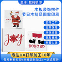 uv平板打印廠家深圳承接uv打印加工