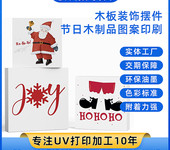 uv平板打印廠家深圳承接uv打印加工