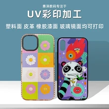 深圳UV平板打印加工定制uv彩印印刷