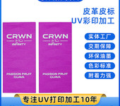 深圳實(shí)體廠家UV打印加工uv印刷亞克力金屬皮革