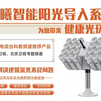 光伏發(fā)電儲能設(shè)備導(dǎo)光產(chǎn)品河北興開新材料