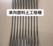 單向土工格柵塑料土工格柵鋪裝方便簡單
