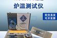 公司主營:爐溫測試儀出售/維修及SMT配件