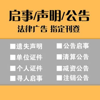 新京報(bào)登報(bào)中心電話是多少