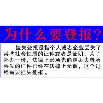 保定晚報(bào)法人變更公告登報(bào)電話