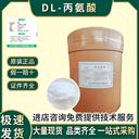 華陽DL-丙氨酸穩定供應原料氨基酸營養強化劑增稠劑甜味劑酶制劑