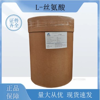 河北華陽絲氨酸生產工廠