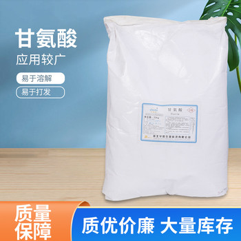 華陽甘氨酸工廠