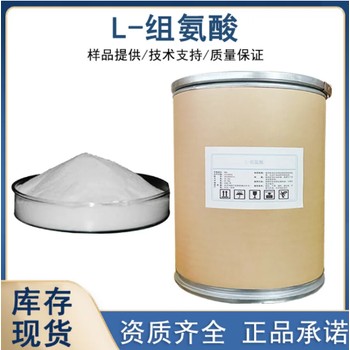 華陽L-組氨酸工廠